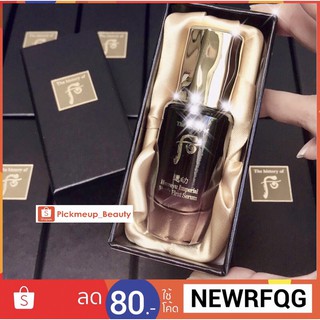 [เซรั่มตัวแพงสุด ย้อนวัย10ปี จากโสมป่าธรรมชาติที่มีอายุกว่า 30 ปี]Whoo Hwanyu Imperial Youth First Serum 15ml.