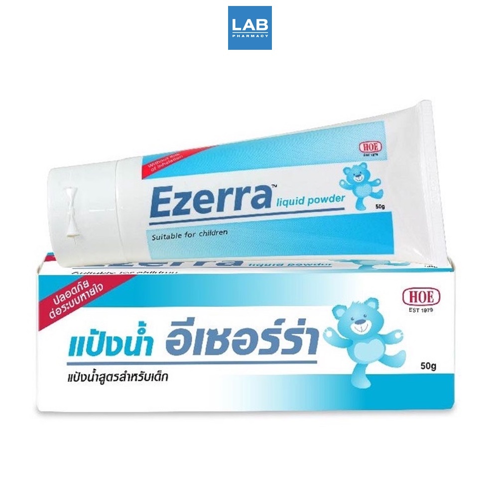 Ezerra Liquid Powder 50g. -  อีเซอร์ร่า ลิควิด พาวเดอร์ (แป้งน้ำอีเซอร์ร่า) 1 หลอดบรรจุ 50 กรัม