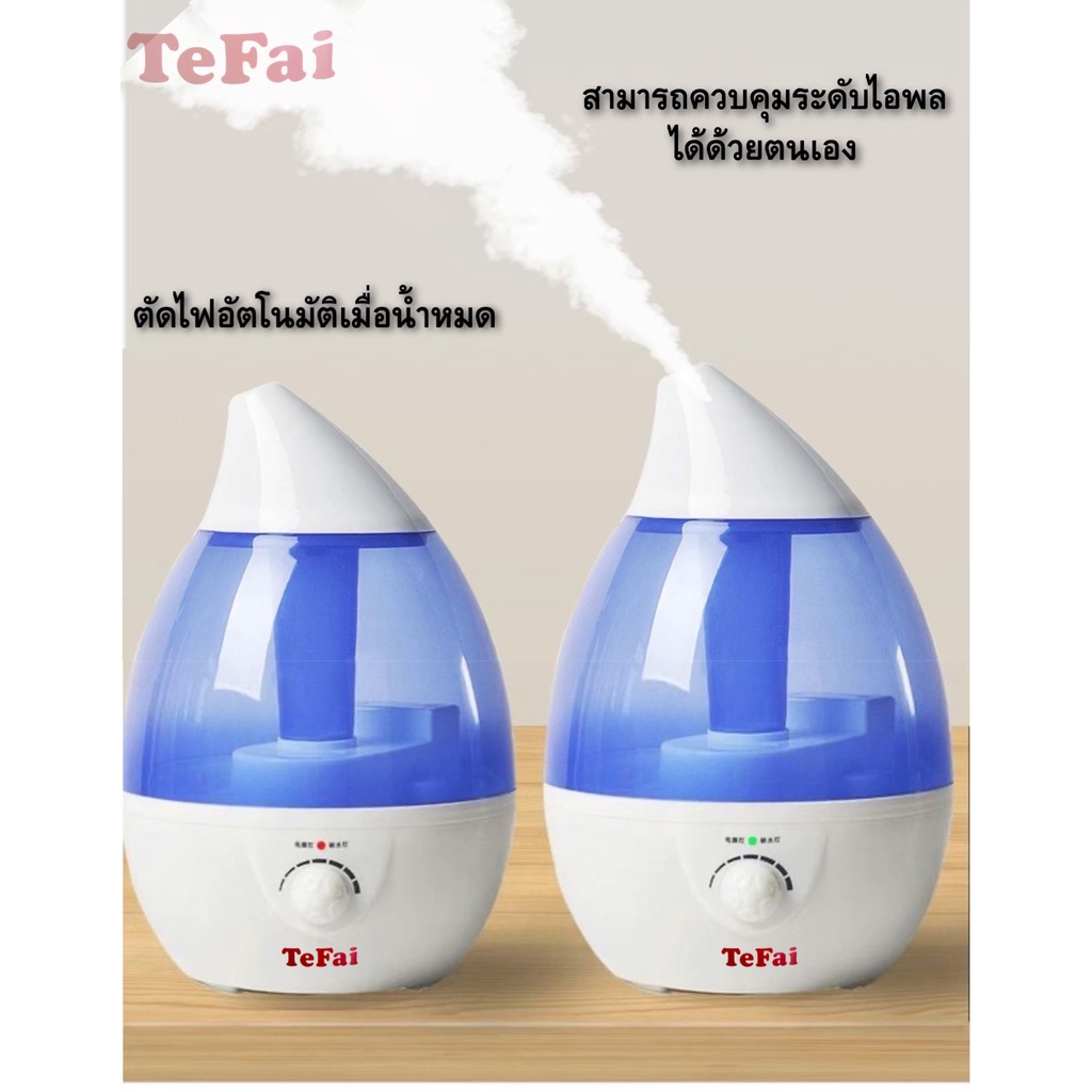 TEFAI เครื่องพ่นไอน้ำ Air Humidifier Purifier K7 3L เครื่องทำความชื้น เครื่องพ่นอโรม่า ใช้ไฟ USB TF3