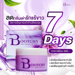 รักแร้บูชชี่ไวท์50กรัม(Bootchy White)