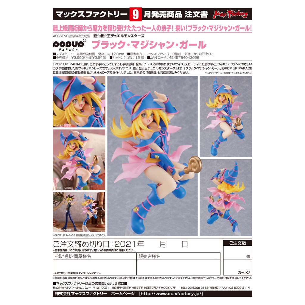 POP UP PARADE Dark Magician Girl