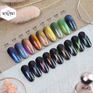 สีทาเล็บ สีเจล Pick Me Up เกรดพรีเมียม สีแน่นมาก