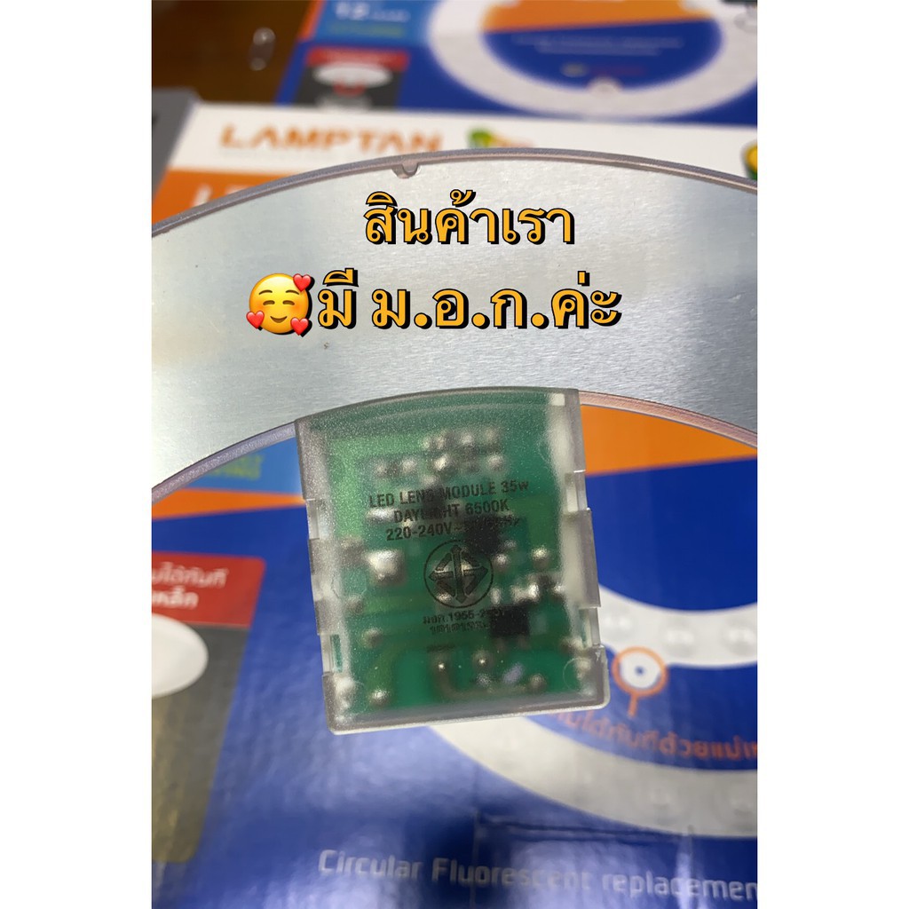 ♦☈ หลอดไฟ LED LEN MODULE มีแม่เหล็ก ยึดโคมไฟ 42W แสงขาว *.หลอดไม่แตก ...