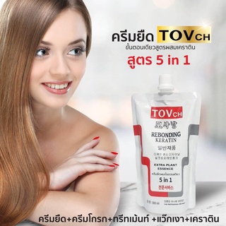 ครีมยืดผมขั้นตอนเดียวTOVch ขนาด 300ml