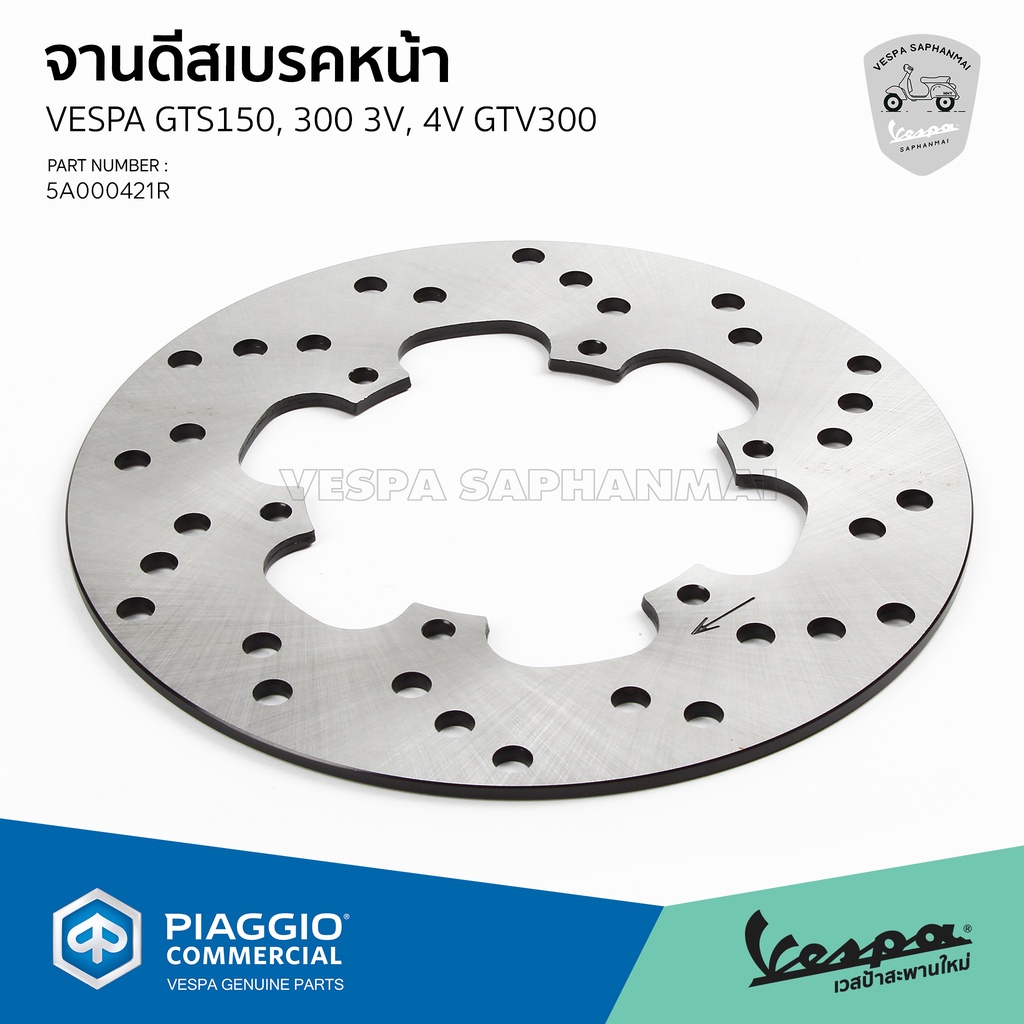 [5A000419R] (5A000421R)จานดีสเบรคหน้า-หลัง สำหรับรุ่นเวสป้า GTS 150,300 3V,4V GTV 300