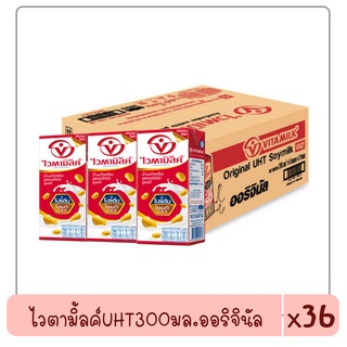 ไวตามิลค์UHT300มล.ออริจินัล  (36 กล่อง)