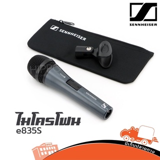 ไมคโครโฟน SENNHEISER รุ่น E 835 S ไมโครโฟนสาย ของแท้ ส่งไว (ใบกำกับภาษีทักเเชทได้เลยค่ะ) ฮิปโป ออดิโอ Hippo Audio