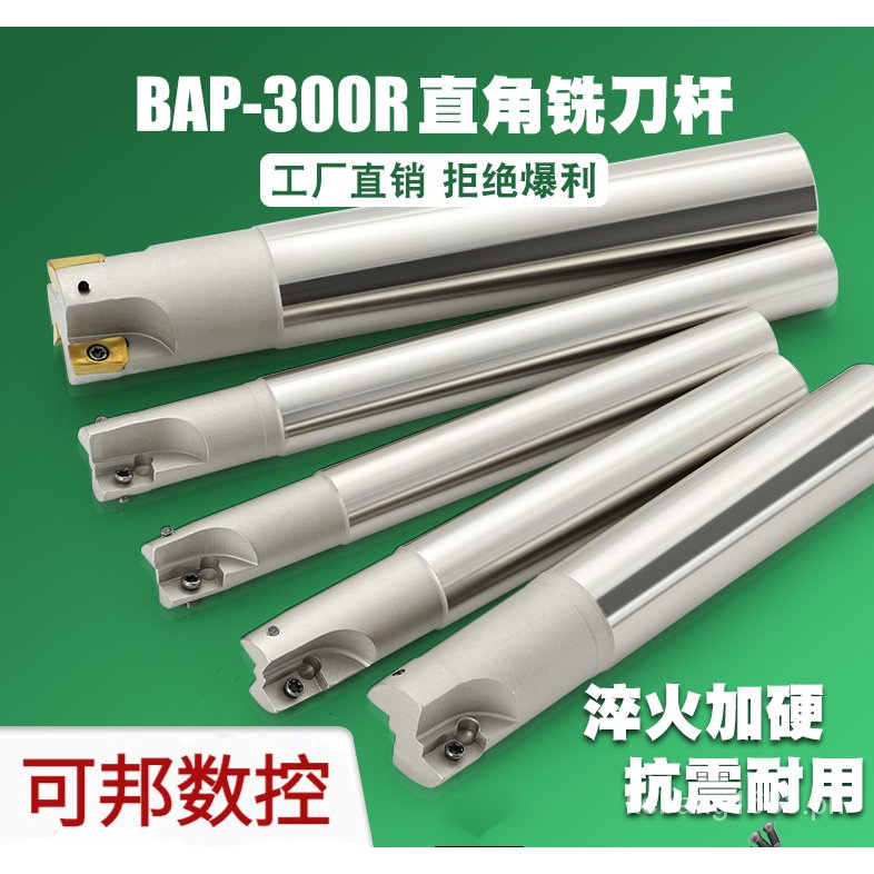 เครื่องมือหน้า BAP300R CNC Milling Cutter ผู้ถือ 300R C10-10-120L-1T/C12-12-130L-1T/C16-16-150-2T/C2