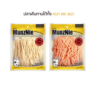 MunzNie ปลาเส้นสำหรับสุนัขและแมว 80 กรัม