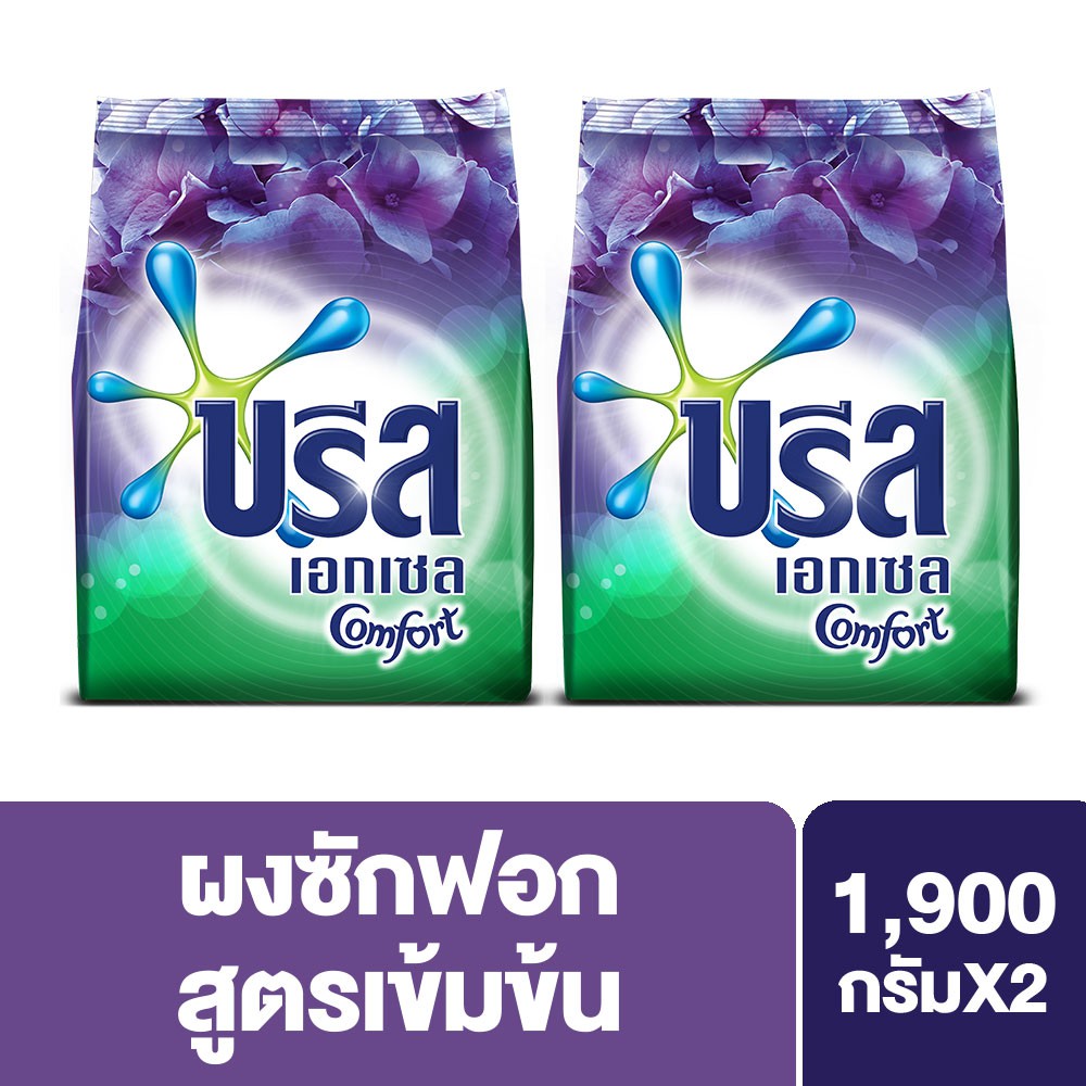 บรีส เอกเซล คอมฟอร์ท ผงซักฟอก สีม่วง 1900 g. x2 Breeze Excel UNILEVER