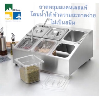 ถาดหลุมแสตนเลส ไลน์อาหาร ถาดหลุมใส่อาหาร โครงกะบะสแตนเลส แบบเอียง 4ช่อง/6ช่อง โดนน้ำได้ ไม่เป็นสนิม