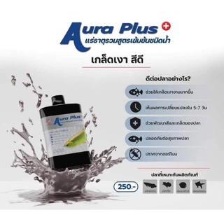 Aura Plus แร่ธาตุรวม สูตรเข้มข้น ชนิดน้ำ ขนาด 200 ml. ช่วยให้เกล็ดเงา สีสวย