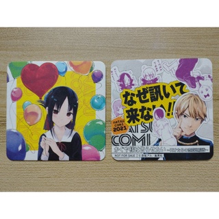 สารภาพรักกับคุณคางุยะซะดี ๆ natsucomi 2021 แผ่นรองแก้ว 🚫 NOT FOR SALE- มีลายหน้า-หลัง