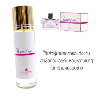 น้ำหอม Lanvin Marry Me ขนาด 35 ml.