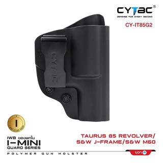 Cytac ซองพกใน Polymer รุ่นลูกโม่ Taurus T85/S&amp;W J Frame /S