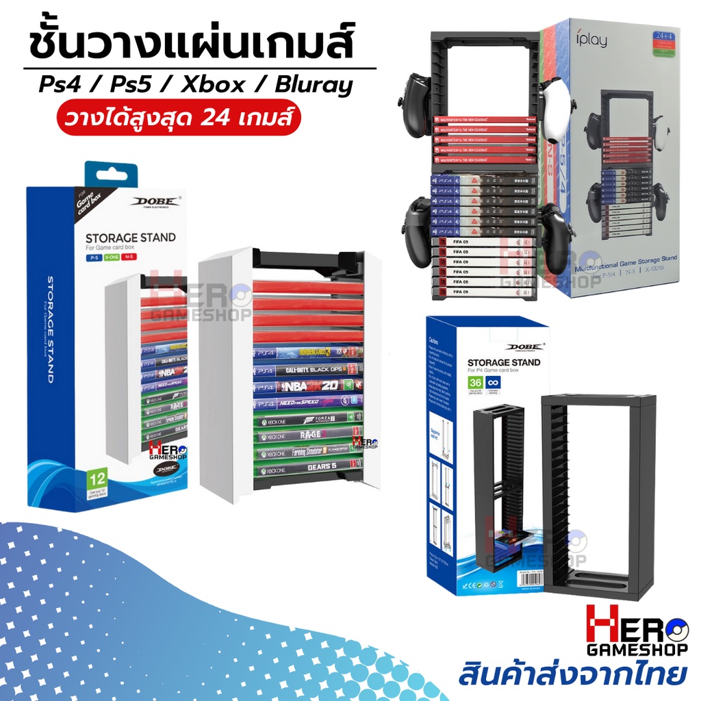 ชั้นวางแผ่นเกม 🇹🇭พร้อมส่งในไทย🇹🇭 สำหรับ  Ps4 / Ps5 / Xbox / Bluray วางได้สูงสุด 24 เกม