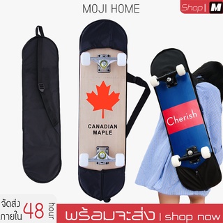 กระเป๋าสเก็ตบอร์ด​ มีสายสะพายไหล่​ สำหรับสเก็ตบอร์ด ขนาด80ซน. กระเป๋า Skateboard longboard พร้อมส่ง Skateboard bag