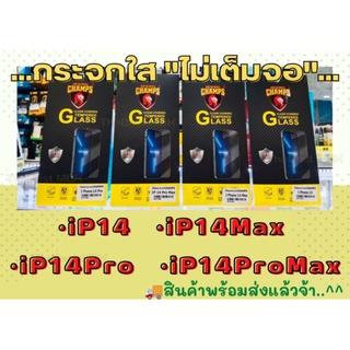 Temperglass ฟิล์มกระจกนิรภัย ยี่ห้อ แชมป์ Champs รุ่น Iphone14 / Iphone14 Max / Iphone14 Pro / Iphone14 Pro Max