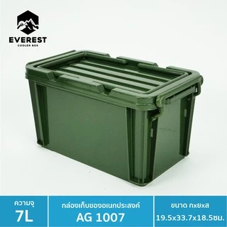 EVEREST กล่องเก็บของเอนกประสงค์ 7 ลิตร ขนาด19.5x33.7x18.5 cm. AG1007