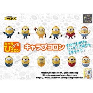 Gashapon Minions The Rise of Gru Charapi Colon Minion Vol.2 Box - กาชาปอง กล่องสุ่ม ตุ๊กตา โมเดล มินเนียน ล้มลุก ชุด 2