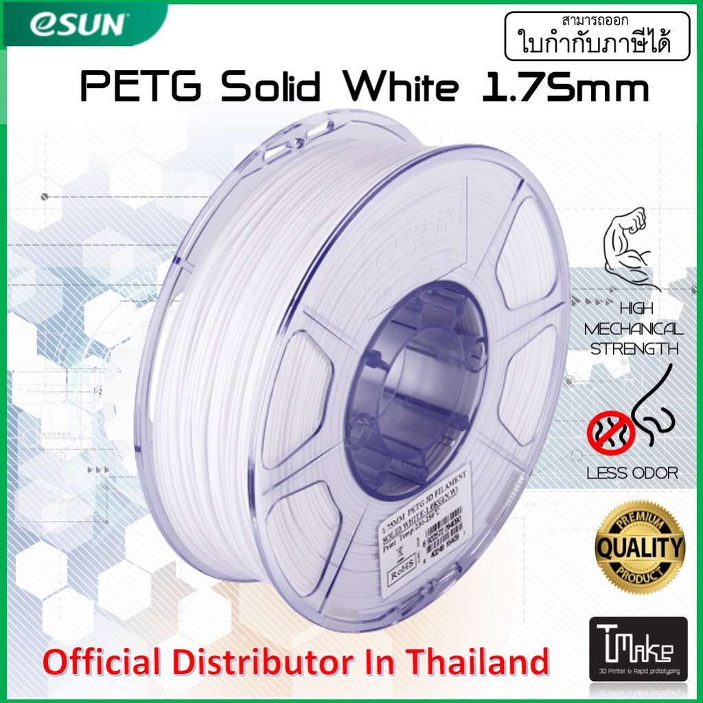 eSUN PETG Solid White 1.75 mm Filament 1KG Bx7h