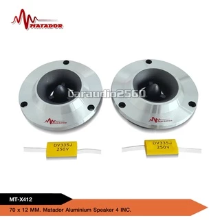 caraudio2560 ทวิตเตอร์เสียงแหลมขนาด 4 นิ้ว สีเงิน MT-X412 วอยส์สีเงินอย่างดี พร้อมซีคุณภาพ