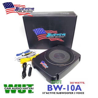 Bluewave Active Subwooferซับบ๊อค/ซับวูฟเฟอร์/เบสบ๊อค ขนาดดอก 10 นิ้ว กำลังขับ 360W +พร้อมรีโมทบูสเบส Bluewave รุ่น BW-10