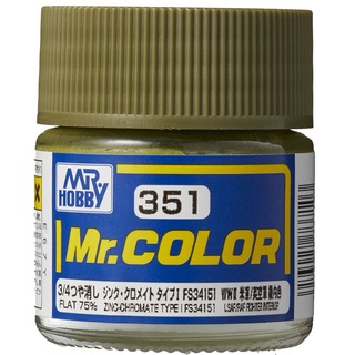 Mr.Hobby สีกันเซ่สูตรทินเนอร์ Mr.Color C351 ZINC-CHROMATE TYPE FS34151 สีทำโมเดลพลาสติก โมเดลรถถัง เครื่องบิน กันพลา