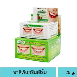 ยาสีฟัน กรีนเฮิร์บ แบบตลับ รุ่นซื้อ 1 แถม 1 green herb