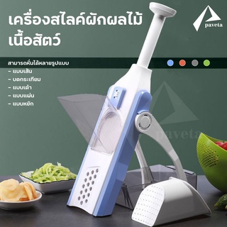 เครื่องสไลด์ผัก เครื่องสไลด์หมู อุปกรณ์สไลด์ผัก ทำอาหาร ที่หั่นผัก ที่หันผักอเนกประสงค์