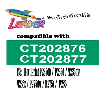 Leader Toner  P235/CT202876 / CT202877 สำหรับ For Printer M235dw/M235z/M275z/ M285z/P235d/P235db/P275dw/P285dw