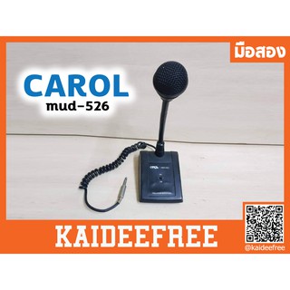 ไมค์ประกาศ carol mud-526 มือสอง