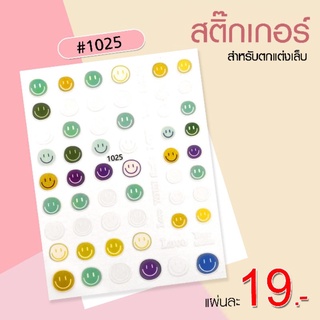 สติกเกอร์ติดเล็บ ราคาถูก 19บาท ลายเยอะจุใจ ติดเหนียวทน