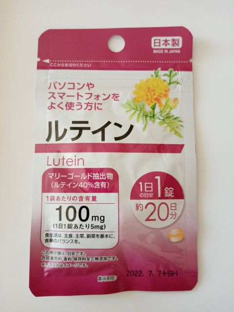 พร้อม​ส่ง​🎌หมดอายุปี2027Daiso​ Zinc​/วิตามิน​  Daiso​ Lutein​