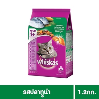 วิสกัส®อาหารแมว ชนิดแห้ง แบบเม็ด พ็อกเกต สูตรแมวโต รสปลาทูน่า1.2กก. 1 ถุง