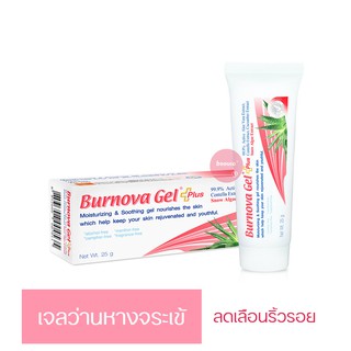 Burnova gel Plus Snow Algae 25g. เบอร์นโนว่า เจล พลัส สโนว์ แอลจี้ เจลว่านหางจระเข้