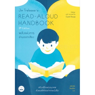 พลังแห่งการอ่านออกเสียง Jim Treleases Read-Aloud Handbook ลดจากปก 435