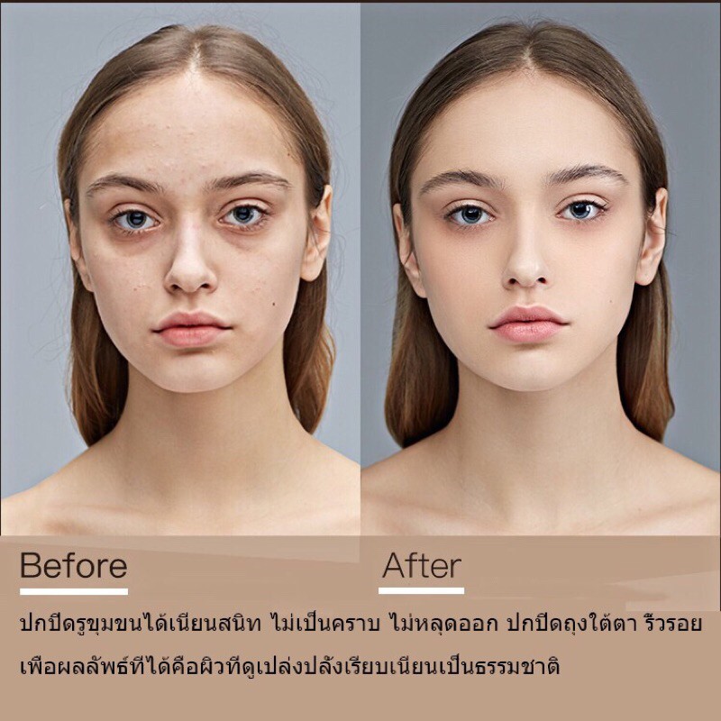 kingshopping  A88(ร้านไทย)บีบีครีมรองพื้น กันน้ำ กันเหงื่อ ปริมาณ30ML Lameila1001(ครีมควบคุมสีผิวและปรับสภาพผิว)