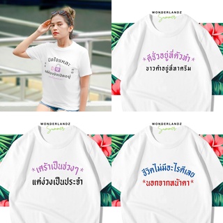 🔥 เสื้อยืด 𝐂𝐨𝐥𝐥𝐞𝐜𝐭𝐢𝐨𝐧 𝐒𝐮𝐦𝐦𝐞𝐫 7 100% ผ้านุ่ม สกรีนคมชัด มีครบไซส์ อก 22-56 ( ใส่ได้ทั้งครอบครัว )