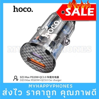 งานแท้✅NEW Hoco DZ3 MAX Car Charger หัวชาร์จรถ 1 USB 1 PD 20W+QC 3.0 หัวชาร์จในรถ พร้อมส่ง