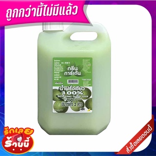 กรีนการ์เดนน้ำฝรั่ง100% พาสเจอร์ไรส์ 2 ล. Guava Juice100%2L