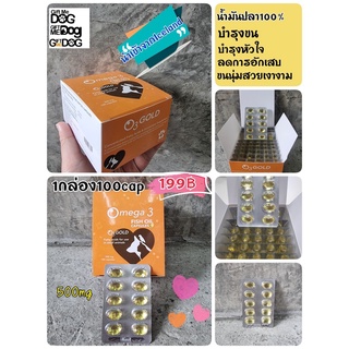 น้ำมันปลาแคปซูล Pet Vita O3 Gold นำเข้าจากไอซ์แลนด์กล่องมี100 เม็ด