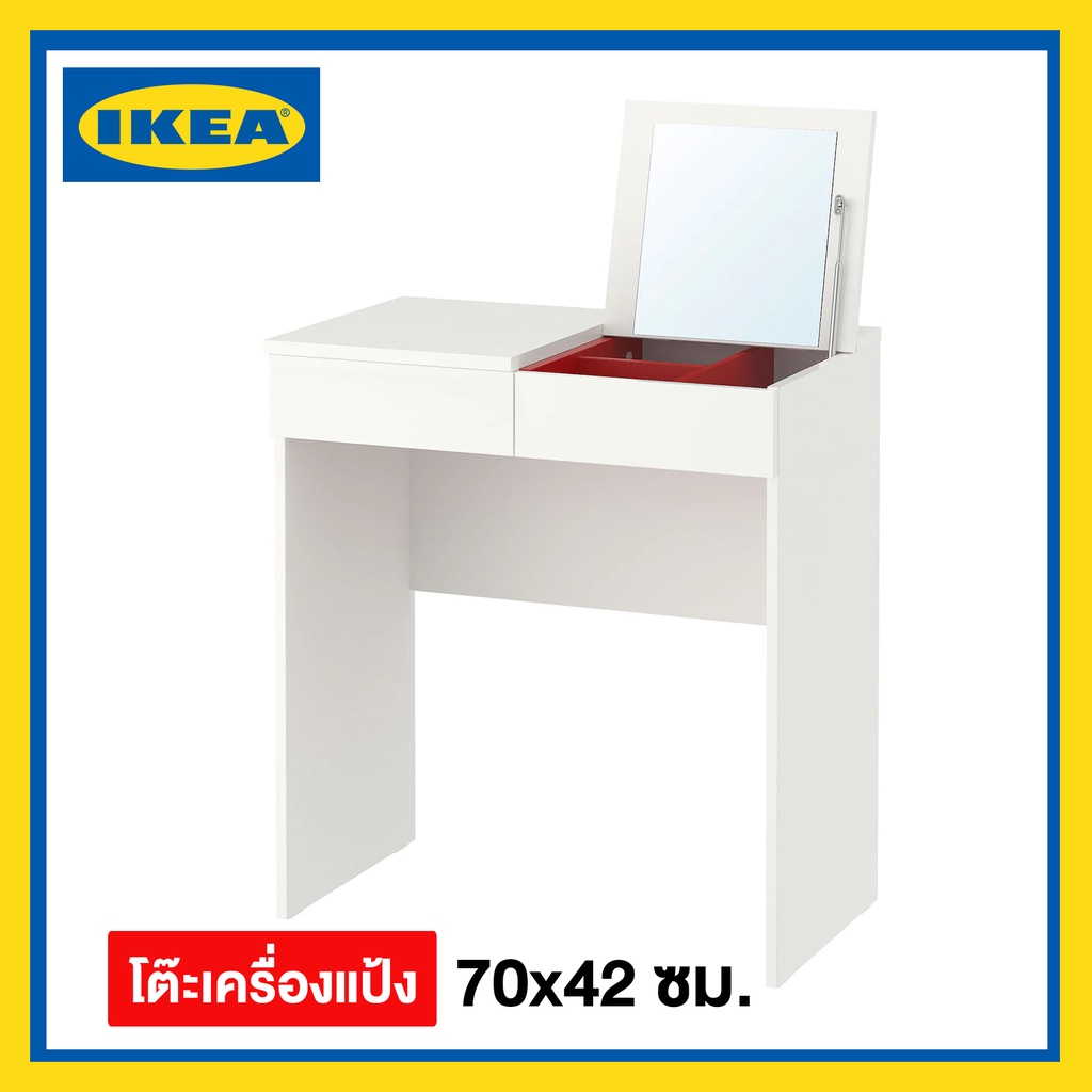 IKEA พร้อมส่ง โต๊ะเครื่องแป้ง ตู้ลิ้นชัก โต๊ะแป้ง สีขาว BRIMNES บริมเนส 70x42 ซม. โต๊ะเครื่องแป้งอิเกีย
