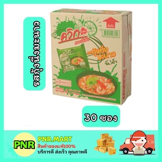 PNR.mart_[1ลัง] WAIWAI ไวไว ควิก แสบรสกุ้งนึ่งมะนาว บะหมี่กึ่งสำเร็จรูป Instant Noodles มาม่าลัง อาหารแห้ง ของกิน mama