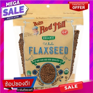 บ๊อบส์เรดมิลล์ออร์แกนิคบราวน์เฟล็กซีดส์ 368กรัม Bobs Red Mill Organic Brown Chips 368 grams