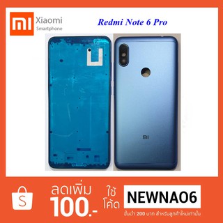 บอดี้ครบชุด Xiaomi Redmi Note 6 Pro