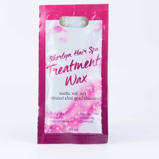 เชอรีนบำรุงผม Sherlyn Hair Spa Treatment Wax (ครีมหมักผม) แบบซองขนาดทดลอง