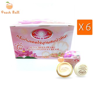 (แท้) KIM ครีมกันแดดไข่มุกผสมบัวหิมะ [ 6 ชิ้น ] KIM Sunscreen Pearl and Snow Lotus Cream 20 g