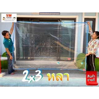 ผ้าใบกันฝนอเนกประสงค์ "พลาสติกแบบขุ่นมองทะลุผ่านได้" เลือกสีขอบได้