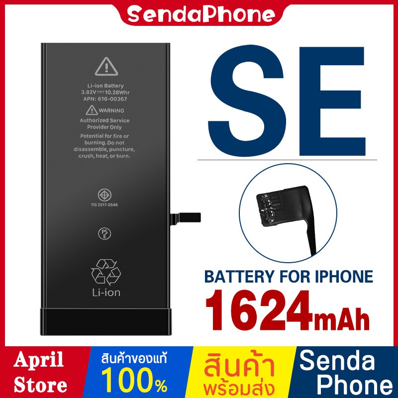 โทรศัพท์ไอโฟนSE3 ถูกที่สุด พร้อมโปรโมชั่น เม.ย. 2023BigGoเช็คราคาง่ายๆ